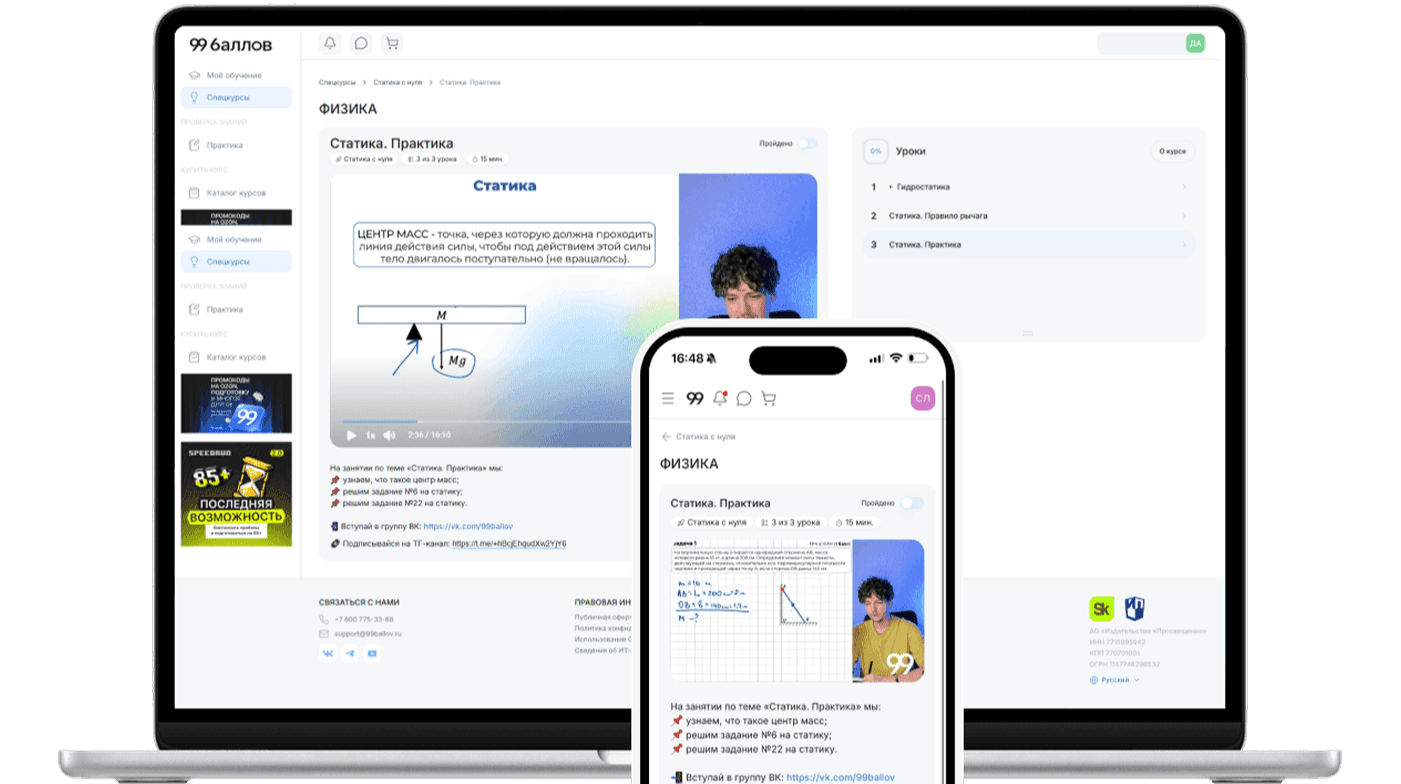 Образовательная платформа