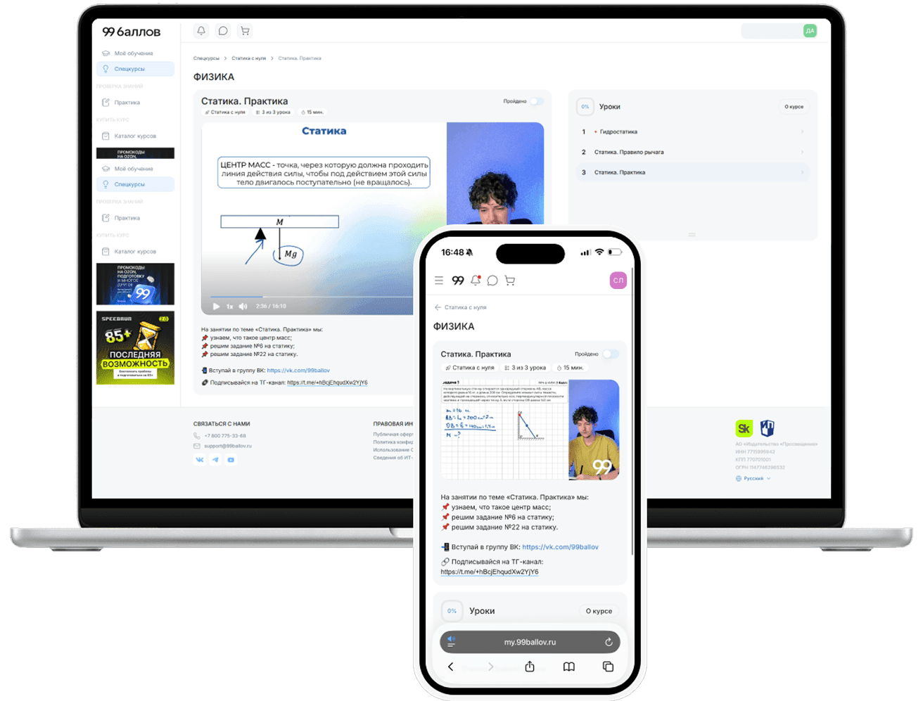 Образовательная платформа